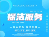 雇主|為什么選擇家政服務(wù)？